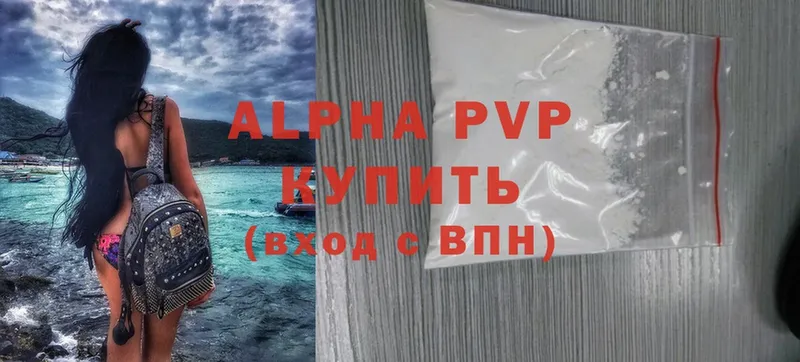 купить закладку  ссылка на мегу зеркало  Alfa_PVP Соль  Курлово 